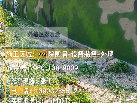 湖南 外墙迷彩漆冬季施工特殊注意事项