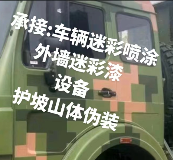 湖南外墙和地面的迷彩漆施工