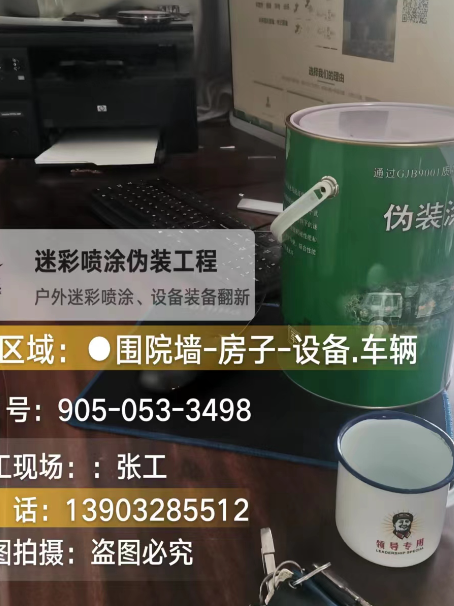 湖南地面数码迷彩喷涂是一种融合